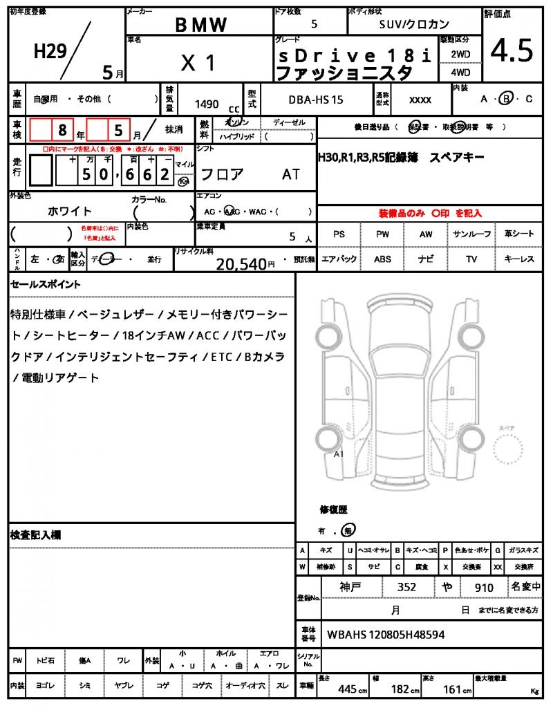 Ref:AUX-22641156 BMW X1 2017 10 Ref:AUX-22641156 BMW X1 2017 - Image 10