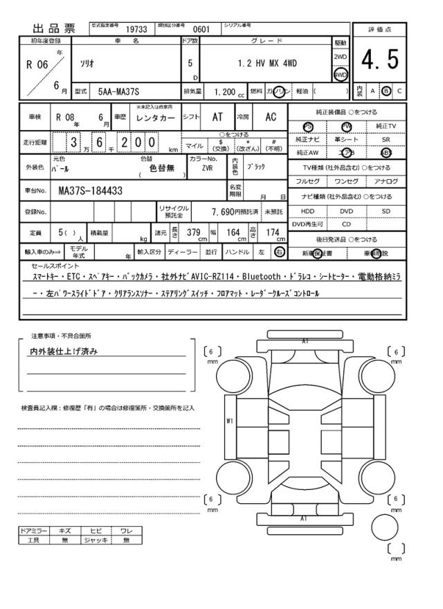 Ref:AUX-22645709 SUZUKI SOLIO 2024 21 Ref:AUX-22645709 SUZUKI SOLIO 2024 - Image 21