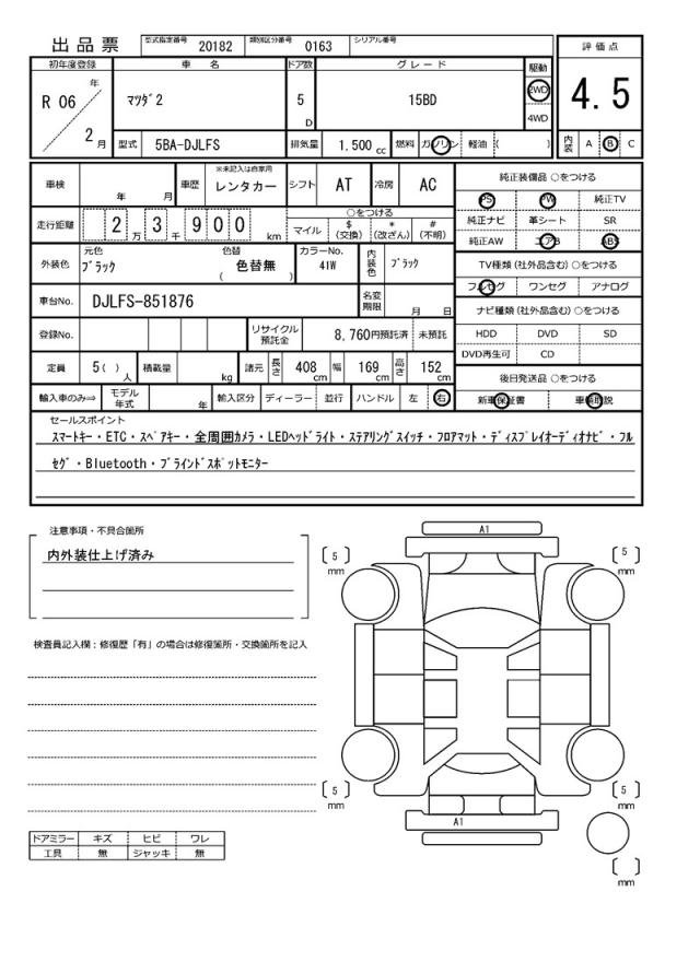 Ref:AUX-22645710 MAZDA MAZDA2 2024 21 Ref:AUX-22645710 MAZDA MAZDA2 2024 - Image 21