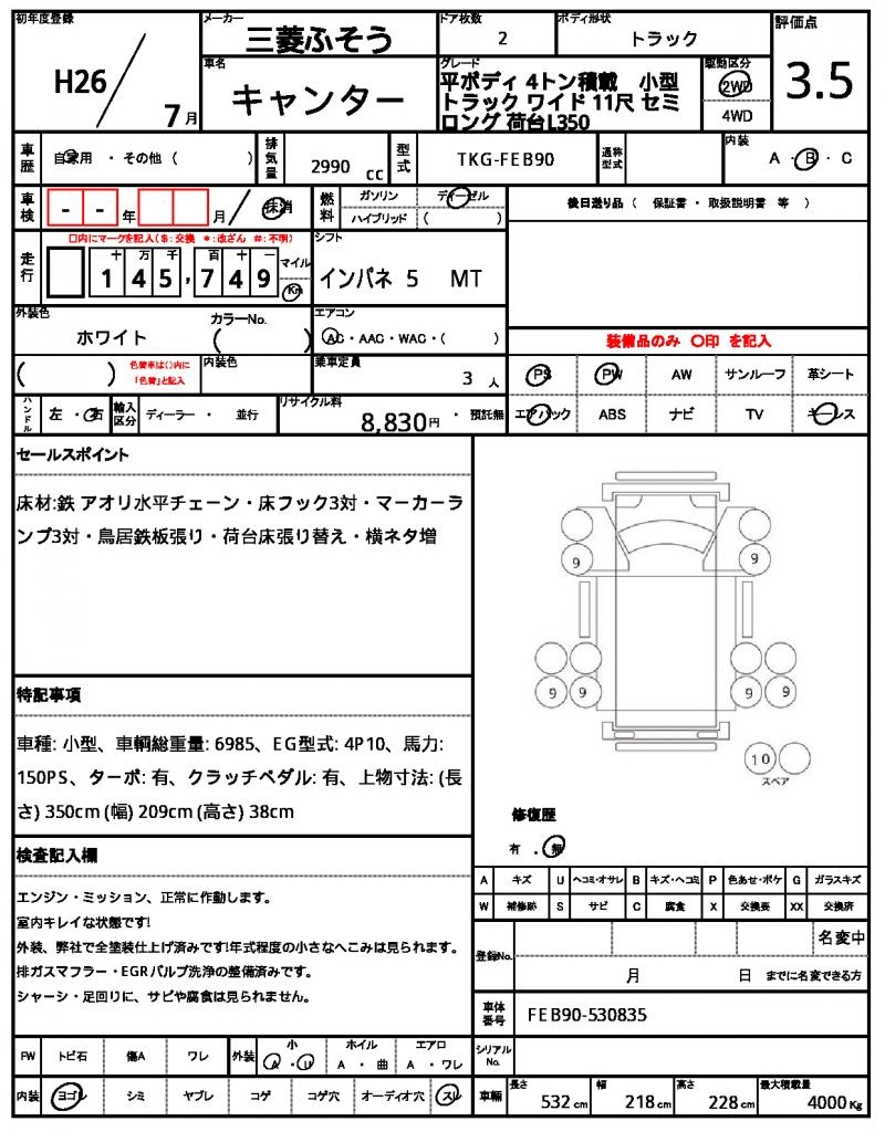 Ref:AUX-22647077 MITSUBISHI FUSO CANTER 2014 21 Ref:AUX-22647077 MITSUBISHI FUSO CANTER 2014 - Image 21