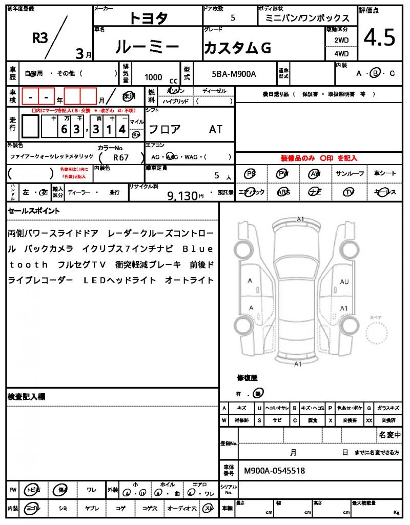 Ref:AUX-22659737 TOYOTA ROOMY 2021 21 Ref:AUX-22659737 TOYOTA ROOMY 2021 - Image 21