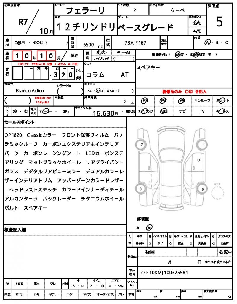 Ref:AUX-22661243 FERRARI 12CILINDRI 2025 21 Ref:AUX-22661243 FERRARI 12CILINDRI 2025 - Image 21