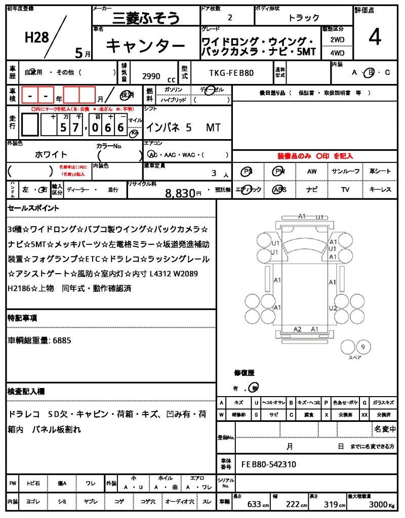 Ref:AUX-22661378 MITSUBISHI FUSO CANTER 2016 21 Ref:AUX-22661378 MITSUBISHI FUSO CANTER 2016 - Image 21