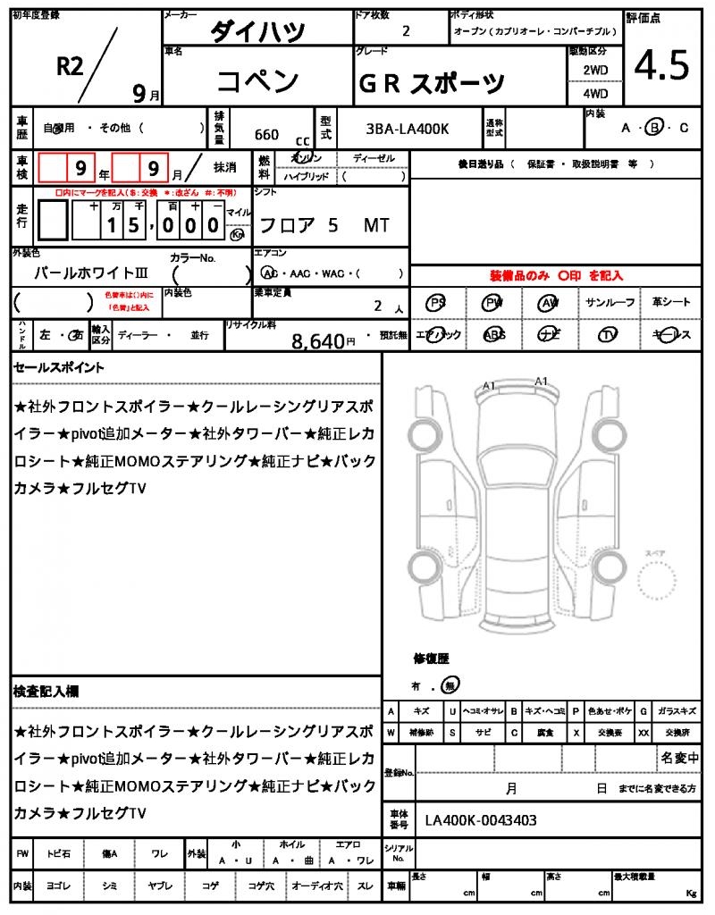 Ref:AUX-22667895 DAIHATSU COPEN 2020 21 Ref:AUX-22667895 DAIHATSU COPEN 2020 - Image 21
