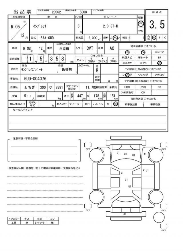 Ref:AUX-22674083 SUBARU IMPREZA 2023 19 Ref:AUX-22674083 SUBARU IMPREZA 2023 - Image 19