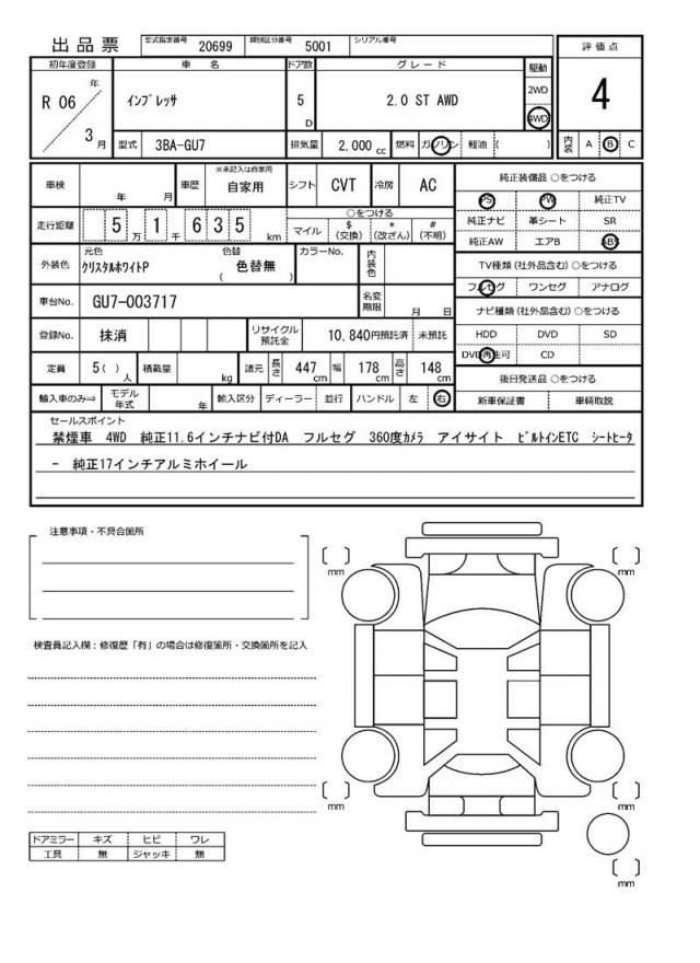 Ref:AUX-22674111 SUBARU IMPREZA 2024 19 Ref:AUX-22674111 SUBARU IMPREZA 2024 - Image 19