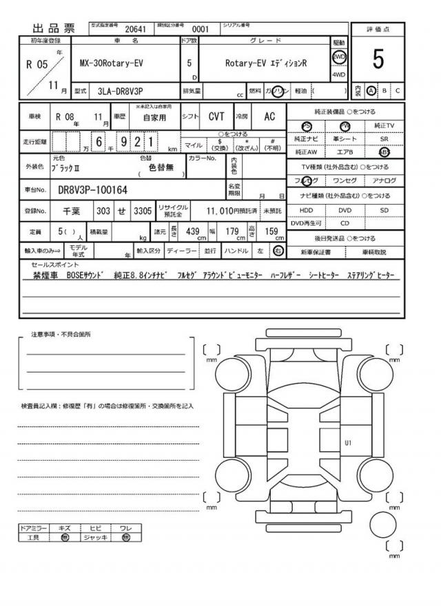 Ref:AUX-22674190 MAZDA MX-30 ROTARY-EV 2023 19 Ref:AUX-22674190 MAZDA MX-30 ROTARY-EV 2023 - Image 19