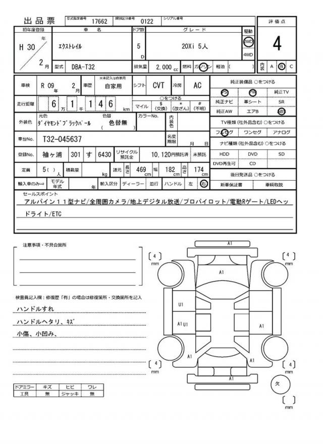 Ref:AUX-22674415 NISSAN X-TRAIL 2018 19 Ref:AUX-22674415 NISSAN X-TRAIL 2018 - Image 19