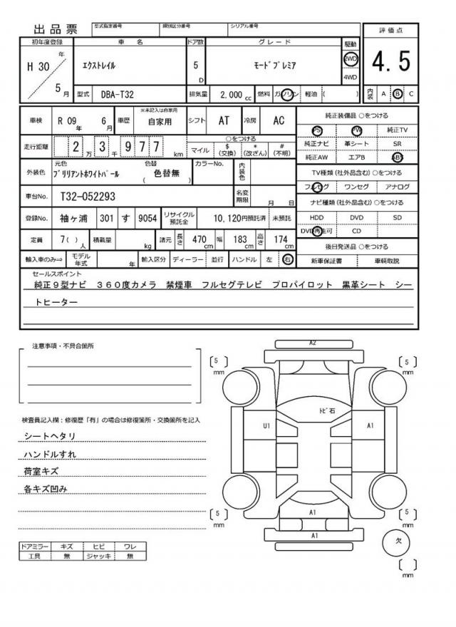 Ref:AUX-22674438 NISSAN X-TRAIL 2018 19 Ref:AUX-22674438 NISSAN X-TRAIL 2018 - Image 19
