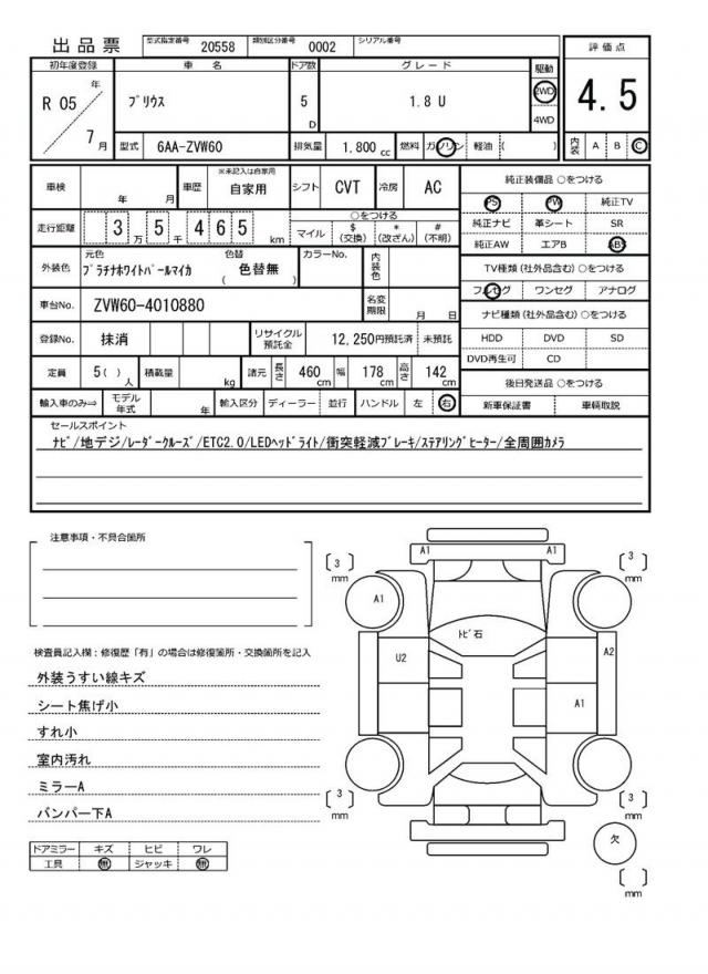 Ref:AUX-22674640 TOYOTA PRIUS 2023 19 Ref:AUX-22674640 TOYOTA PRIUS 2023 - Image 19