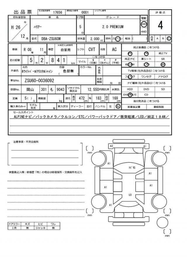 Ref:AUX-22674668 TOYOTA HARRIER 2014 19 Ref:AUX-22674668 TOYOTA HARRIER 2014 - Image 19