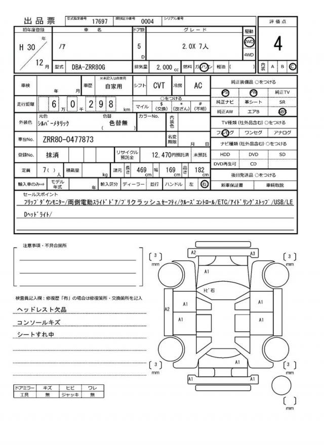 Ref:AUX-22674673 TOYOTA NOAH 2018 19 Ref:AUX-22674673 TOYOTA NOAH 2018 - Image 19