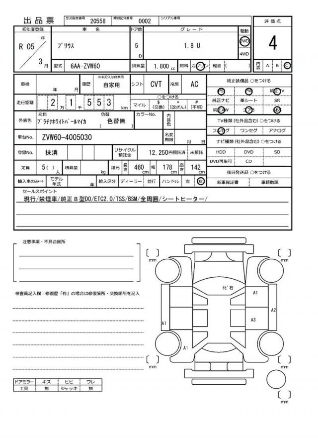 Ref:AUX-22674713 TOYOTA PRIUS 2023 19 Ref:AUX-22674713 TOYOTA PRIUS 2023 - Image 19