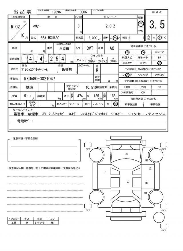 Ref:AUX-22674719 TOYOTA HARRIER 2020 20 Ref:AUX-22674719 TOYOTA HARRIER 2020 - Image 20