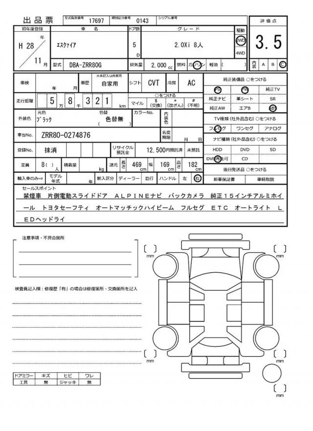 Ref:AUX-22674728 TOYOTA ESQUIRE 2016 19 Ref:AUX-22674728 TOYOTA ESQUIRE 2016 - Image 19