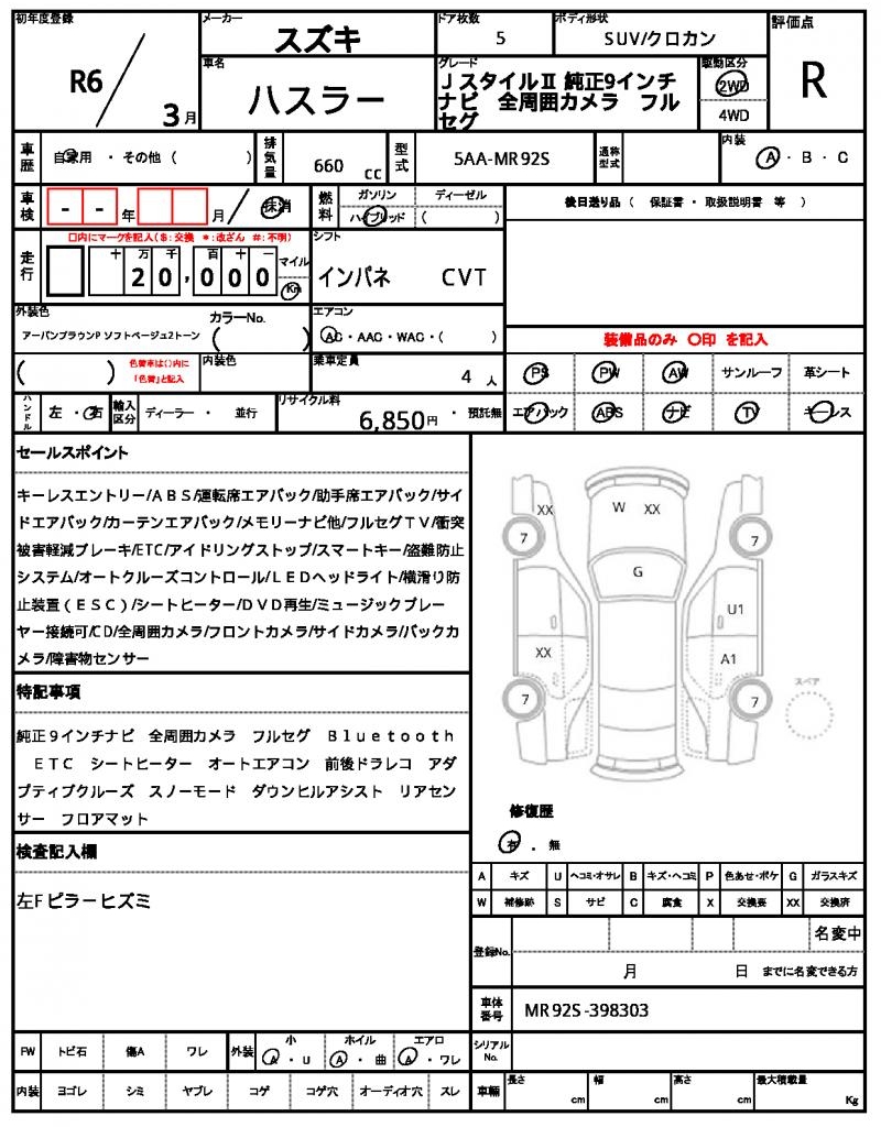 Ref:AUX-22677240 SUZUKI HUSTLER 2024 21 Ref:AUX-22677240 SUZUKI HUSTLER 2024 - Image 21