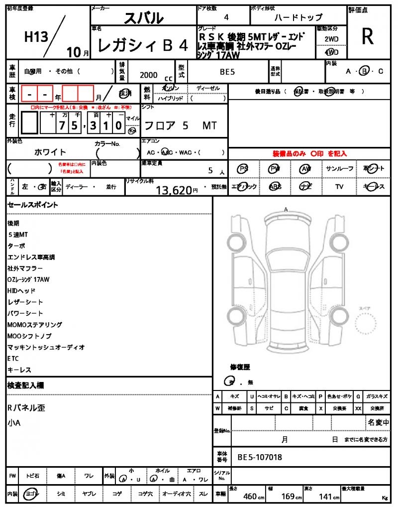 Ref:AUX-22680074 SUBARU LEGACY B4 2001 21 Ref:AUX-22680074 SUBARU LEGACY B4 2001 - Image 21