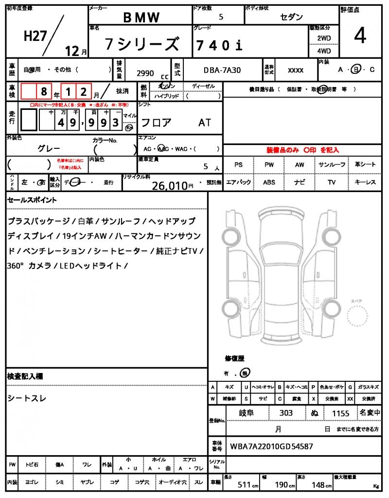 Ref:AUX-22680562 BMW 7 SERIES 2015 10 Ref:AUX-22680562 BMW 7 SERIES 2015 - Image 10