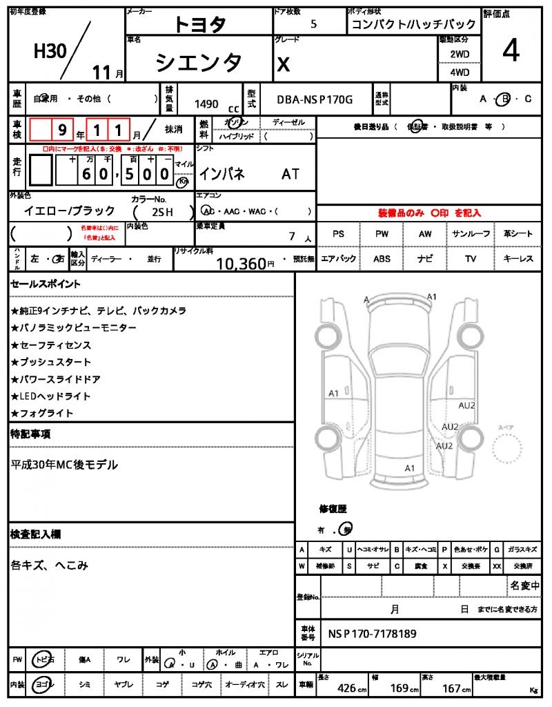 Ref:AUX-22681222 TOYOTA SIENTA 2018 10 Ref:AUX-22681222 TOYOTA SIENTA 2018 - Image 10