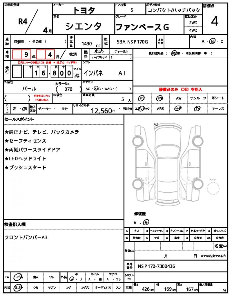 Ref:AUX-22681248 TOYOTA SIENTA 2022 10 Ref:AUX-22681248 TOYOTA SIENTA 2022 - Image 10