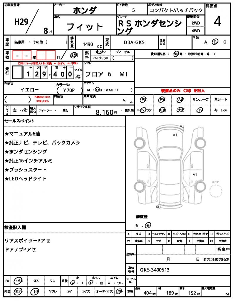 Ref:AUX-22681495 HONDA FIT 2017 10 Ref:AUX-22681495 HONDA FIT 2017 - Image 10