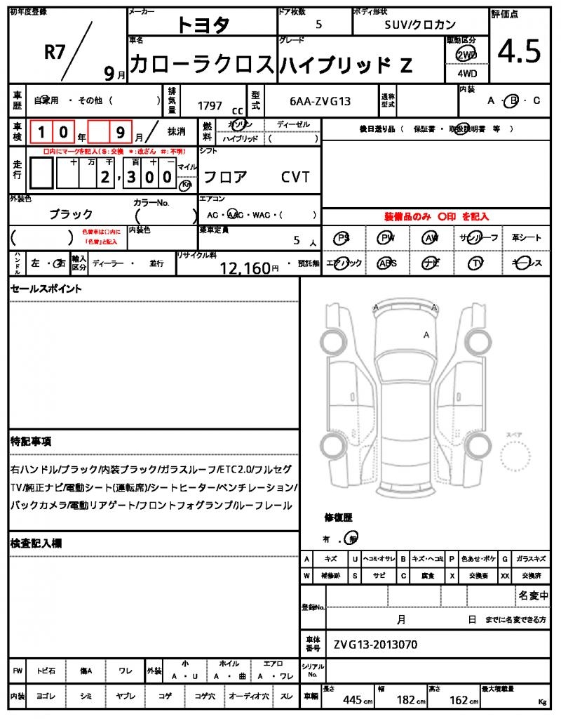 Ref:AUX-22681633 TOYOTA COROLLA CROSS 2025 21 Ref:AUX-22681633 TOYOTA COROLLA CROSS 2025 - Image 21