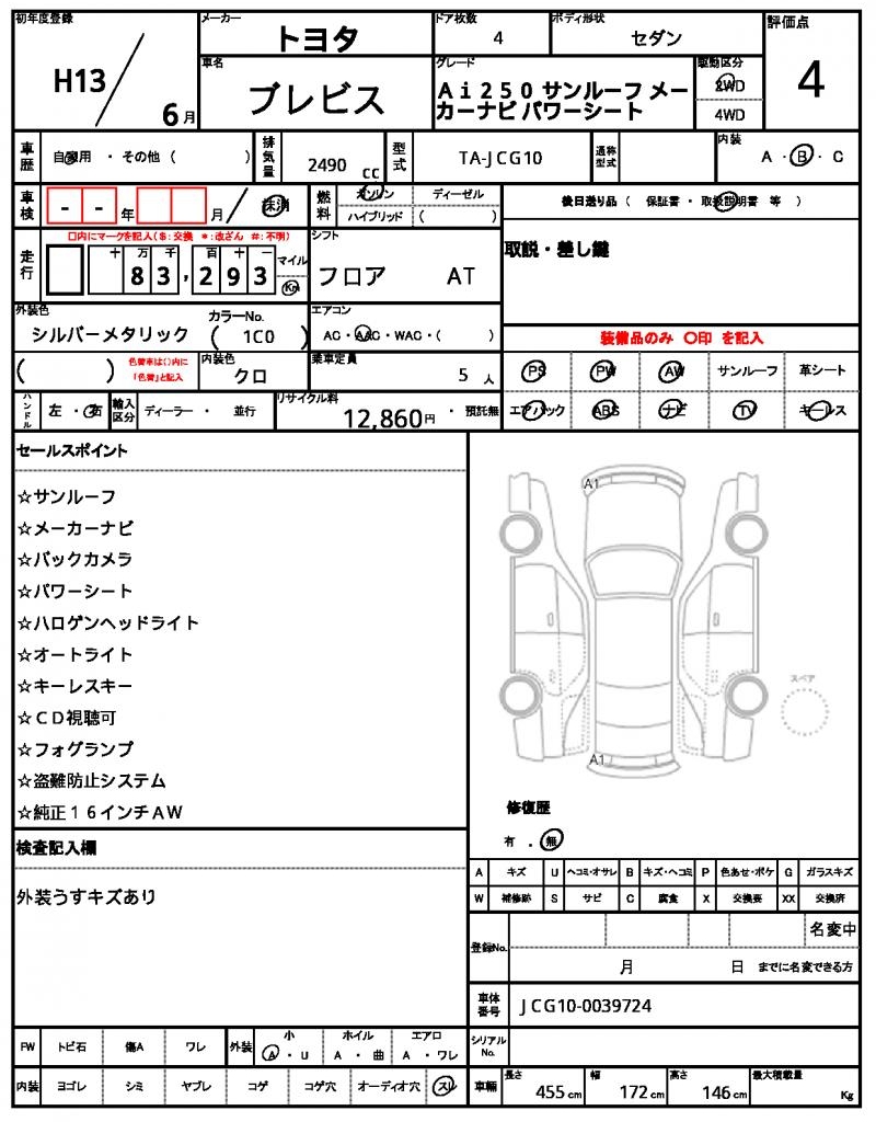 Ref:AUX-22685271 TOYOTA BREVIS 2001 10 Ref:AUX-22685271 TOYOTA BREVIS 2001 - Image 10