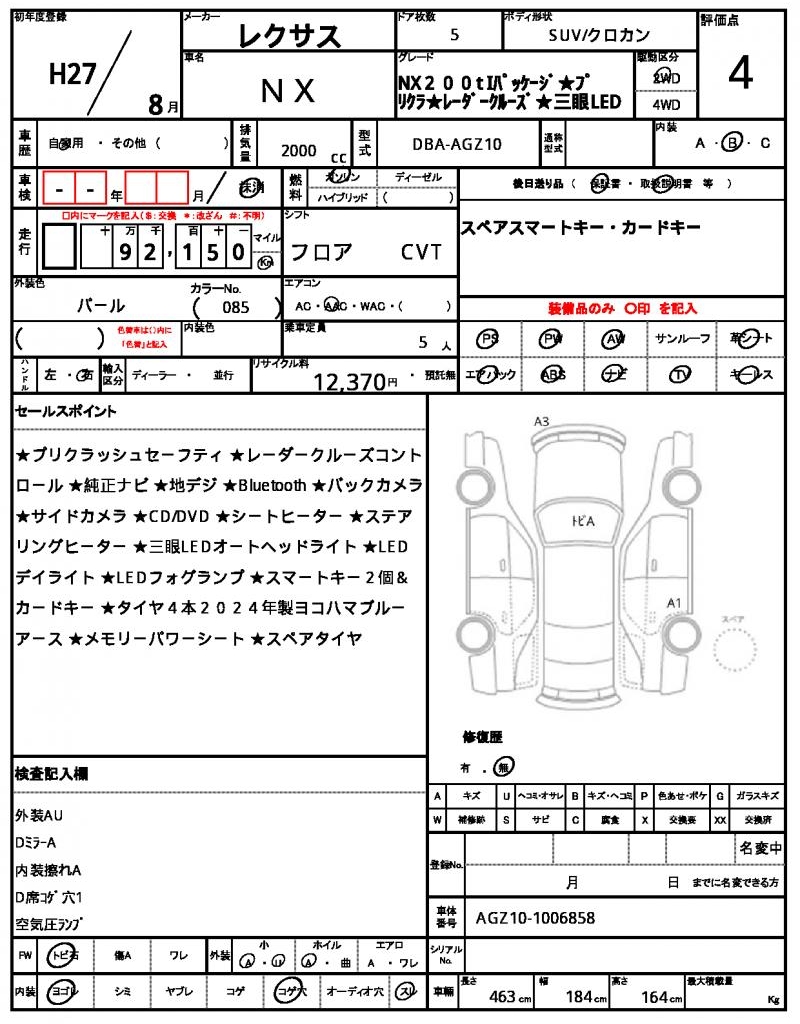 Ref:AUX-22685292 LEXUS NX 2015 21 Ref:AUX-22685292 LEXUS NX 2015 - Image 21