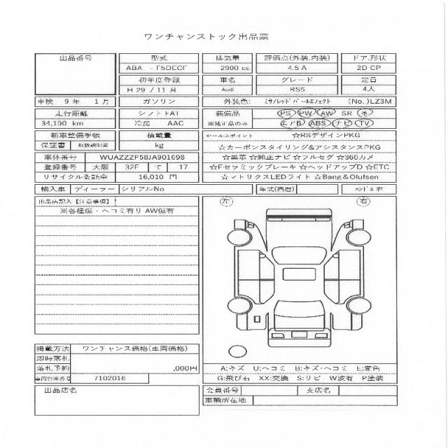Ref:AUX-22685361 AUDI RS5 2017 11 Ref:AUX-22685361 AUDI RS5 2017 - Image 11