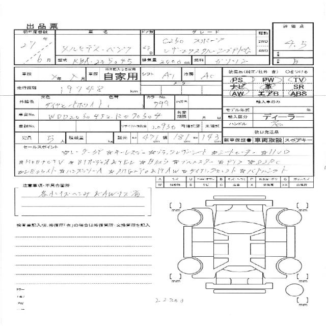 Ref:AUX-22689538 MERCEDES BENZ C-CLASS 2015 11 Ref:AUX-22689538 MERCEDES BENZ C-CLASS 2015 - Image 11