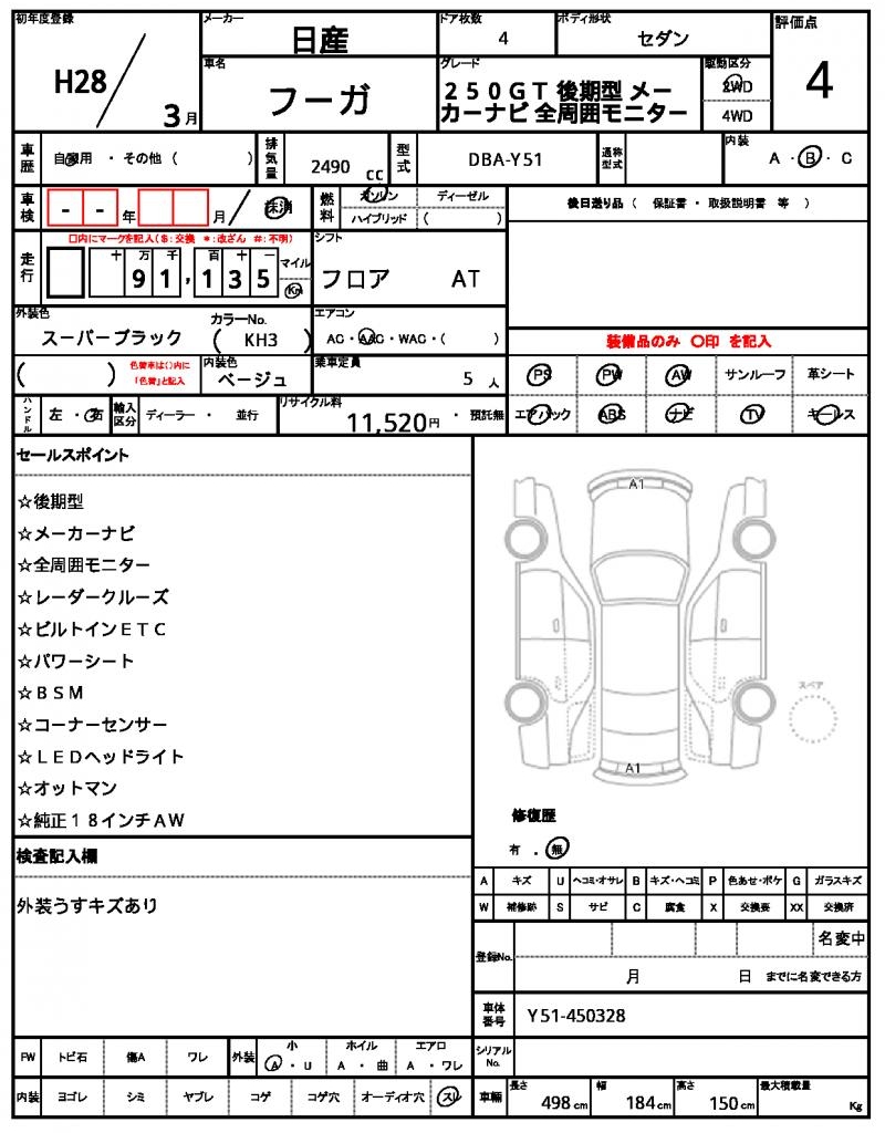 Ref:AUX-22699164 NISSAN FUGA 2016 10 Ref:AUX-22699164 NISSAN FUGA 2016 - Image 10