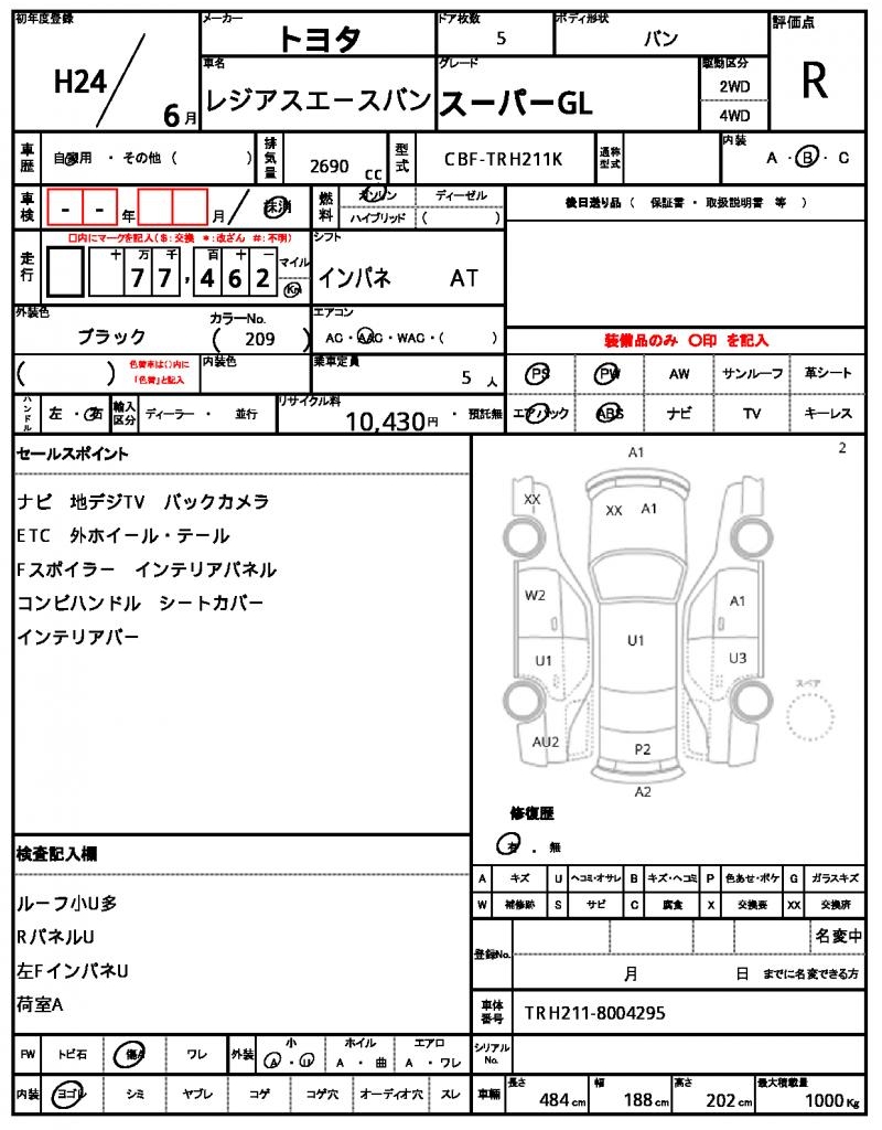 Ref:AUX-22699353 TOYOTA REGIUS ACE VAN 2012 5 Ref:AUX-22699353 TOYOTA REGIUS ACE VAN 2012 - Image 5