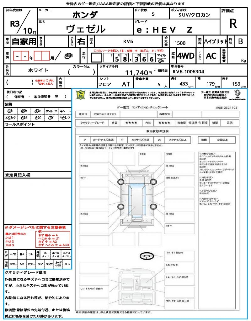 Ref:AUX-22699635 HONDA VEZEL 2021 17 Ref:AUX-22699635 HONDA VEZEL 2021 - Image 17