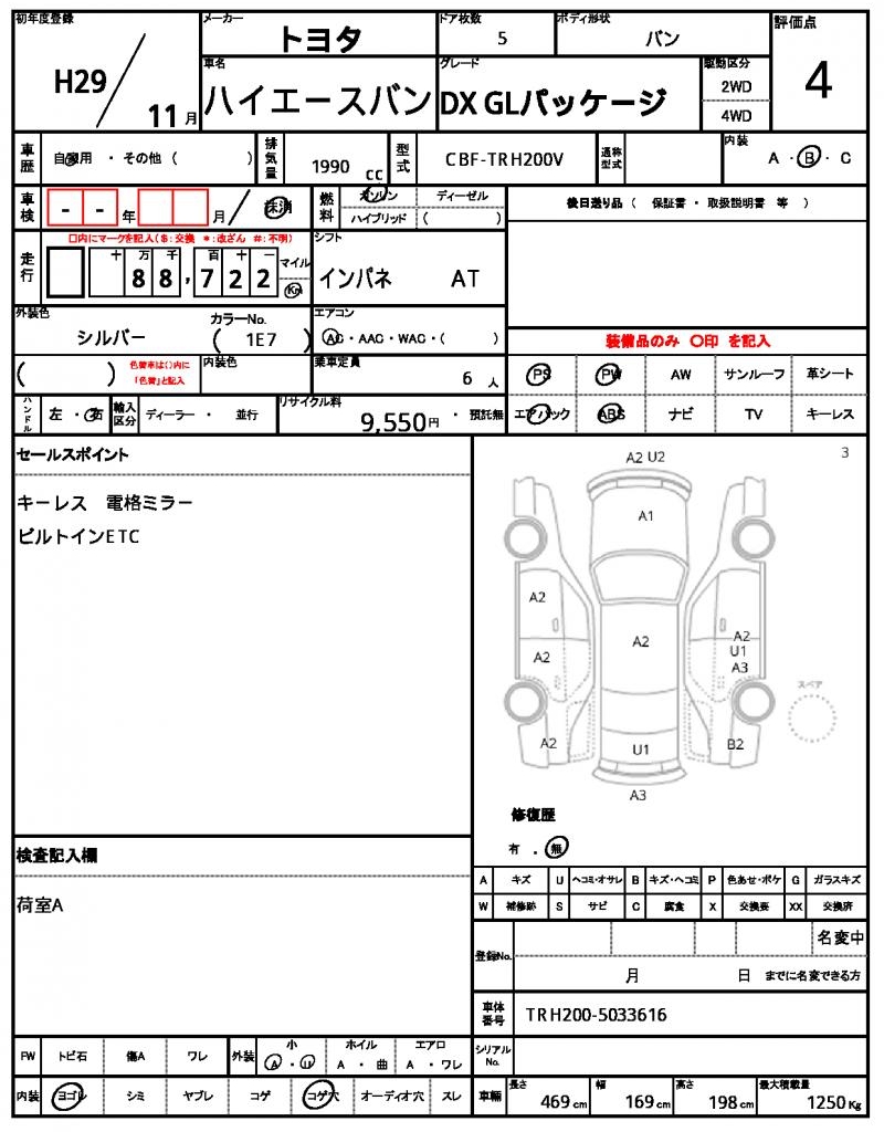 Ref:AUX-22699710 TOYOTA HIACE VAN 2017 5 Ref:AUX-22699710 TOYOTA HIACE VAN 2017 - Image 5