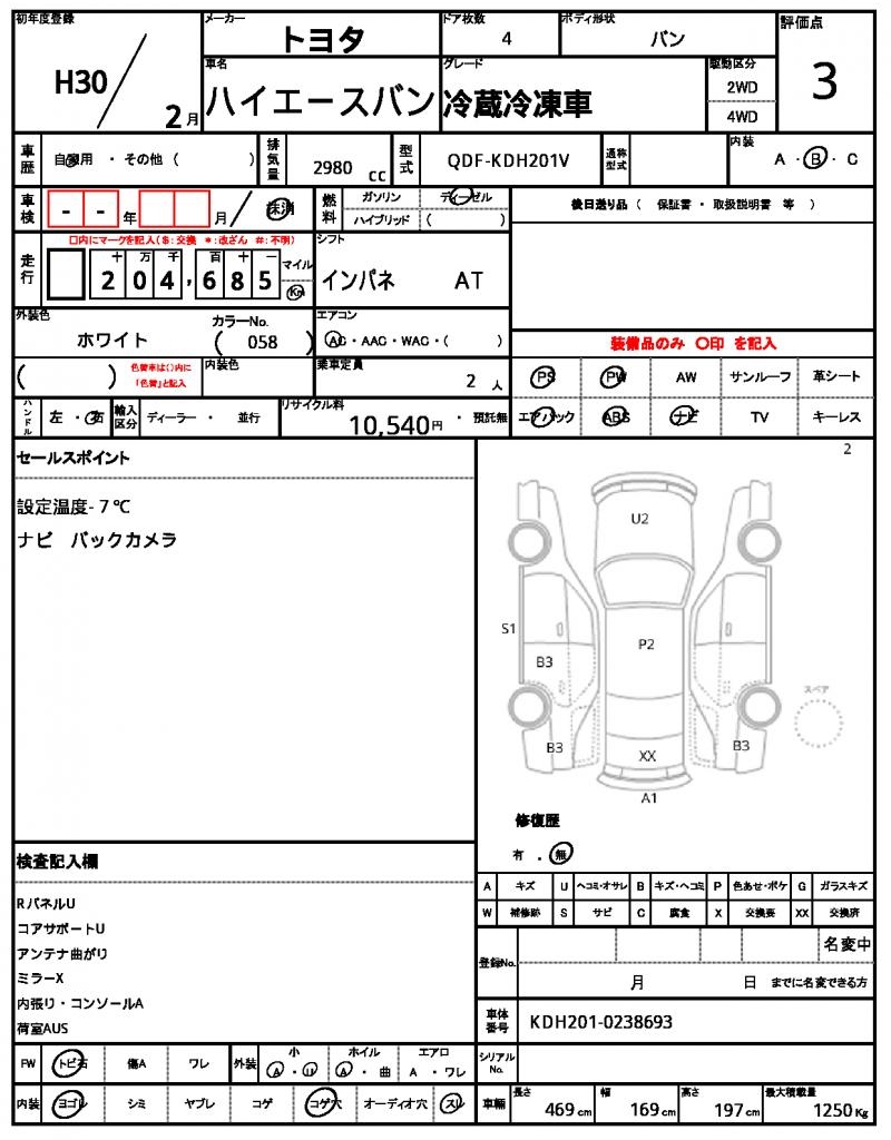 Ref:AUX-22704204 TOYOTA HIACE VAN 2018 5 Ref:AUX-22704204 TOYOTA HIACE VAN 2018 - Image 5