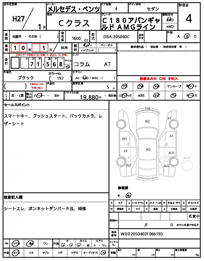 Ref:AUX-22704213 MERCEDES BENZ C-CLASS 2015 7 Ref:AUX-22704213 MERCEDES BENZ C-CLASS 2015 - Image 7