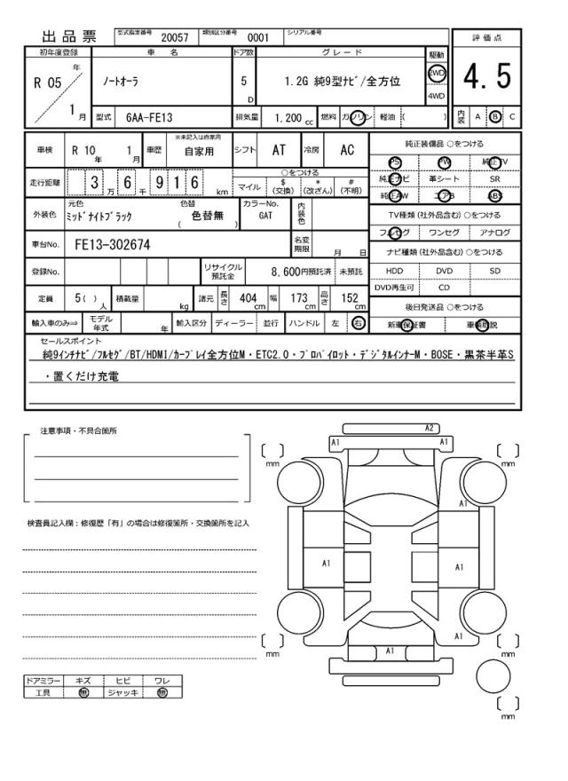 Ref:AUX-22704227 NISSAN NOTE 2023 21 Ref:AUX-22704227 NISSAN NOTE 2023 - Image 21