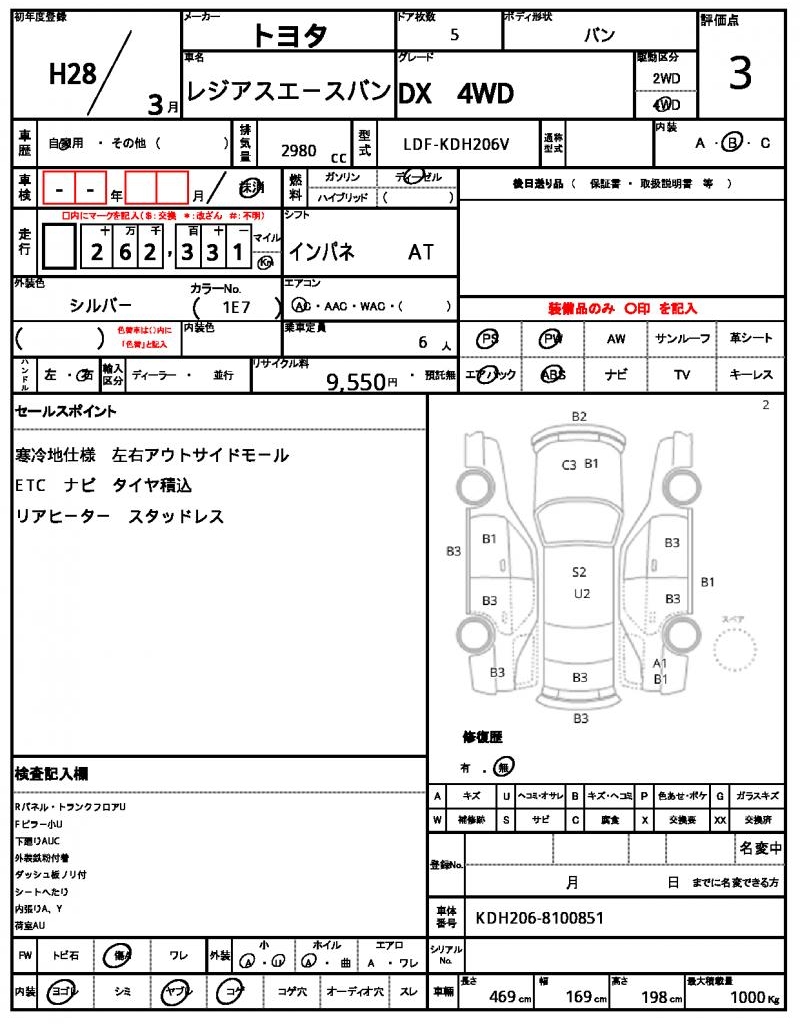 Ref:AUX-22704494 TOYOTA REGIUS ACE VAN 2016 5 Ref:AUX-22704494 TOYOTA REGIUS ACE VAN 2016 - Image 5