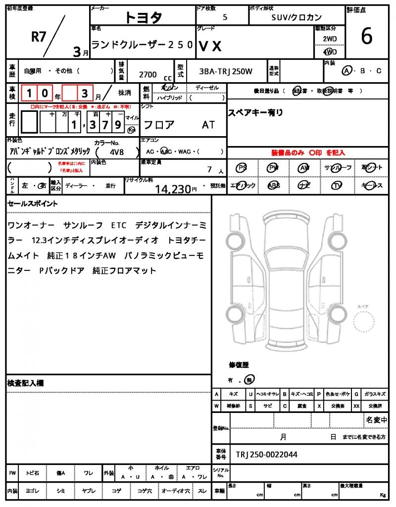Ref:AUX-22704718 TOYOTA LAND CRUISER 250 2025 21 Ref:AUX-22704718 TOYOTA LAND CRUISER 250 2025 - Image 21