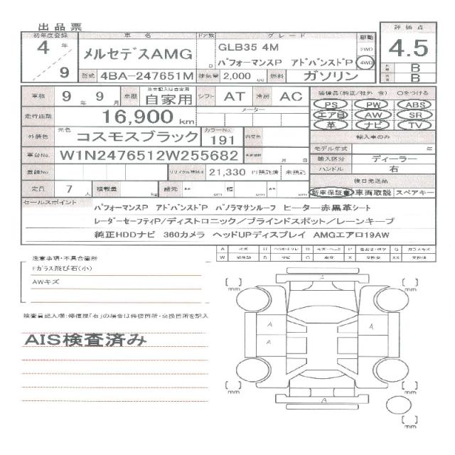 Ref:AUX-22708168 MERCEDES BENZ GLB 2022 11 Ref:AUX-22708168 MERCEDES BENZ GLB 2022 - Image 11