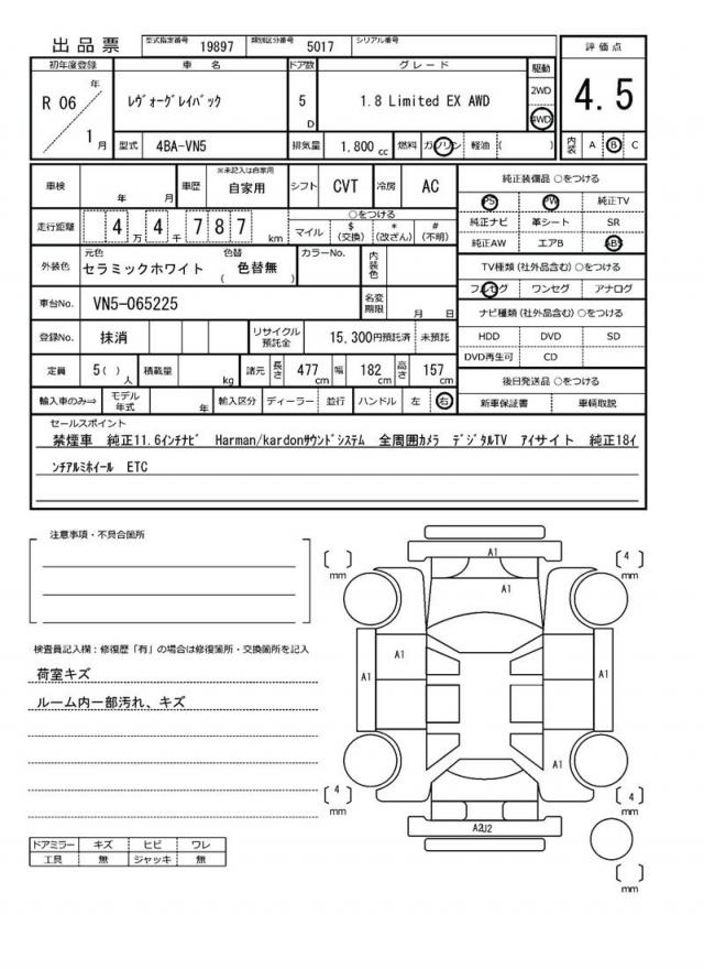 Ref:AUX-22712450 SUBARU LEVORG LAYBACK 2024 19 Ref:AUX-22712450 SUBARU LEVORG LAYBACK 2024 - Image 19