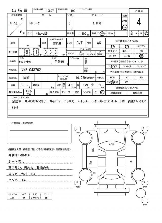 Ref:AUX-22712898 SUBARU LEVORG 2022 19 Ref:AUX-22712898 SUBARU LEVORG 2022 - Image 19