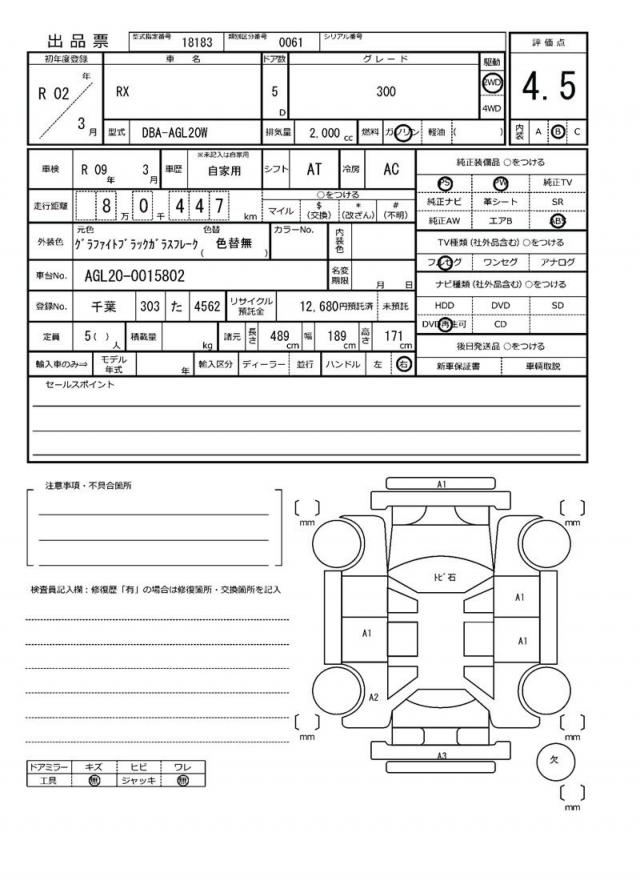 Ref:AUX-22713415 LEXUS RX 2020 19 Ref:AUX-22713415 LEXUS RX 2020 - Image 19