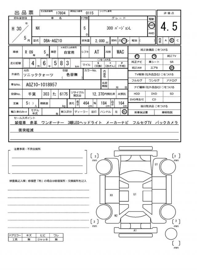 Ref:AUX-22713491 LEXUS NX 2018 19 Ref:AUX-22713491 LEXUS NX 2018 - Image 19