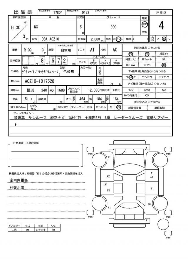 Ref:AUX-22713694 LEXUS NX 2018 19 Ref:AUX-22713694 LEXUS NX 2018 - Image 19
