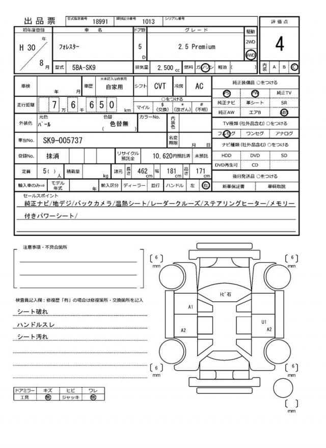Ref:AUX-22713833 SUBARU FORESTER 2018 19 Ref:AUX-22713833 SUBARU FORESTER 2018 - Image 19