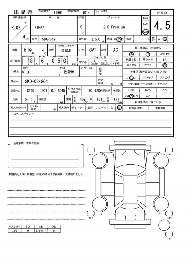 Ref:AUX-22713839 SUBARU FORESTER 2020 19 Ref:AUX-22713839 SUBARU FORESTER 2020 - Image 19