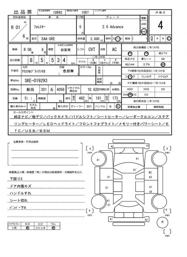 Ref:AUX-22713846 SUBARU FORESTER 2019 19 Ref:AUX-22713846 SUBARU FORESTER 2019 - Image 19