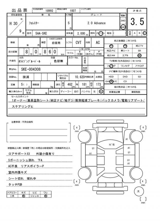 Ref:AUX-22713861 SUBARU FORESTER 2018 19 Ref:AUX-22713861 SUBARU FORESTER 2018 - Image 19