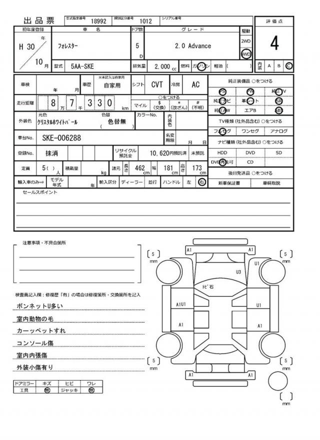 Ref:AUX-22713863 SUBARU FORESTER 2018 19 Ref:AUX-22713863 SUBARU FORESTER 2018 - Image 19